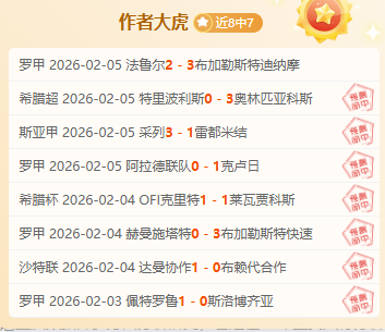 阿邦拉霍展,德拉普在阿,森纳前景超,新葡京,新葡京app,新葡京娱乐,新普京赌场