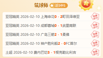 北京国安对,阵申花与蓉,城两场激战,新葡京,新葡京app,新葡京娱乐,新普京赌场