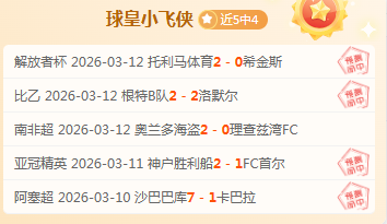 秒逆风翻盘,罗梅罗头球,制胜,新葡京,新葡京app,新葡京娱乐,新普京赌场