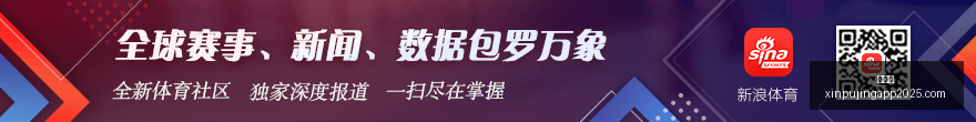 最新解读,榜尾对决初,始数据,新葡京,新葡京app,新葡京娱乐,新普京赌场
