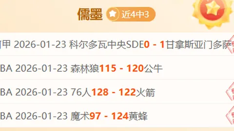 凯恩梅开二度，拜仁惊险4-3击败基尔续写联赛六连胜