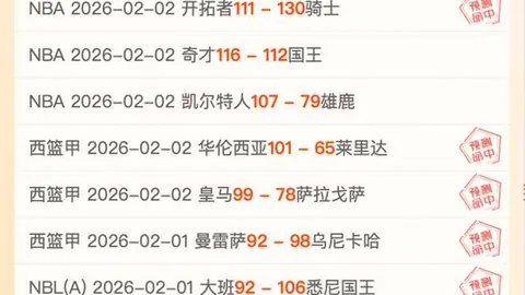 NCAA两日连胜，密西西比河谷州立意外爆冷分析